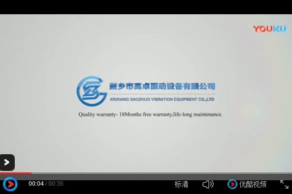 圆形摇摆筛使用现场视频