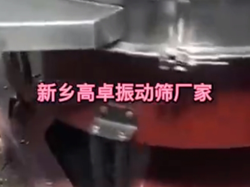 高卓振动