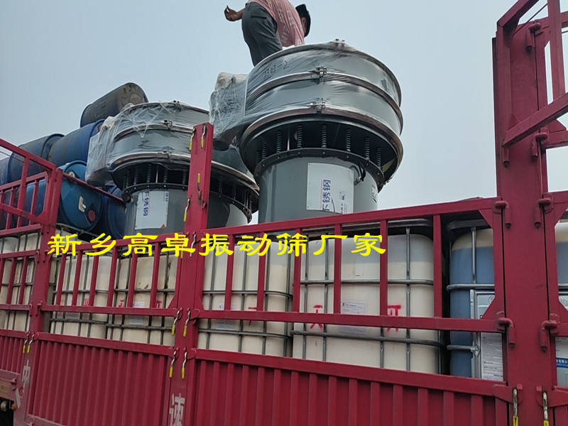 旋振筛装车