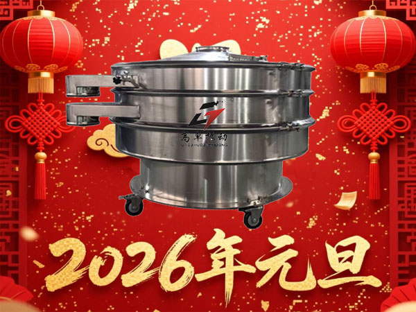 2026年元旦网站图片